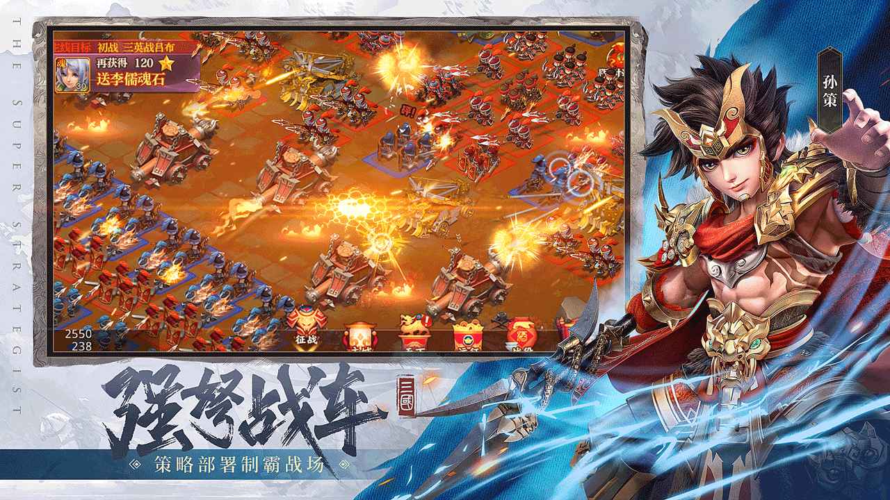 超神军师官方免费下载_超神军师安卓App