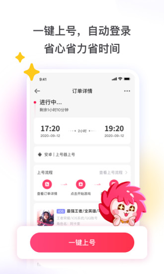 租号玩官方免费下载_租号玩最新版本下载安装
