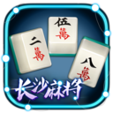 微壳长沙麻将官方正版免费_微壳长沙麻将单机版下载