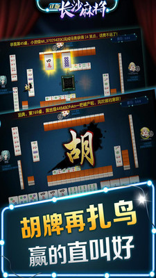 微壳长沙麻将官方正版免费_微壳长沙麻将单机版下载