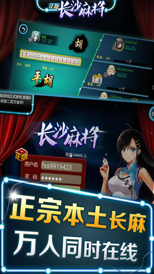 微壳长沙麻将官方正版免费_微壳长沙麻将单机版下载