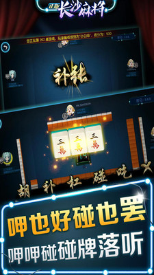 微壳长沙麻将官方正版免费_微壳长沙麻将单机版下载