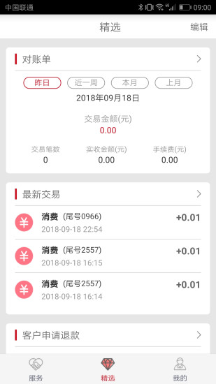工银商户之家免费版软件_工银商户之家APP下载安装