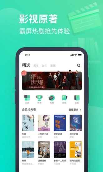 书旗小说本App下载安装手机版_书旗小说本手机端下载