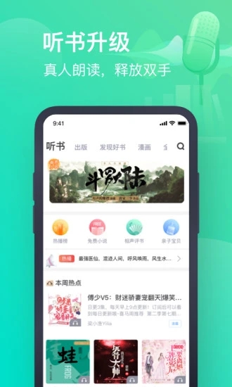 书旗小说本App下载安装手机版_书旗小说本手机端下载