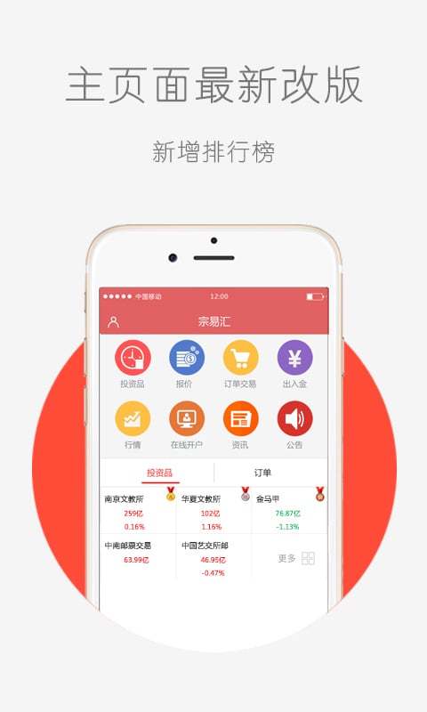 宗易汇app官方正版_宗易汇最新版本下载安装