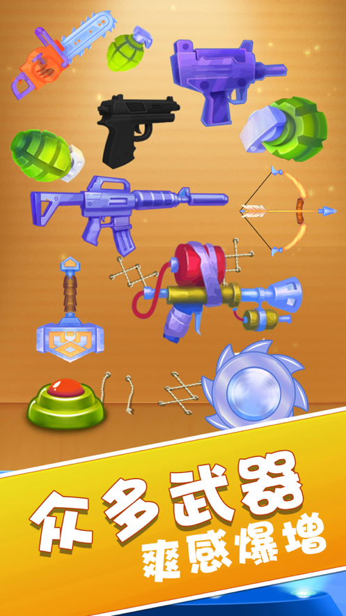 Kick Buddy(暴击木偶人)免费2025新版_Kick Buddy(暴击木偶人)官方正版