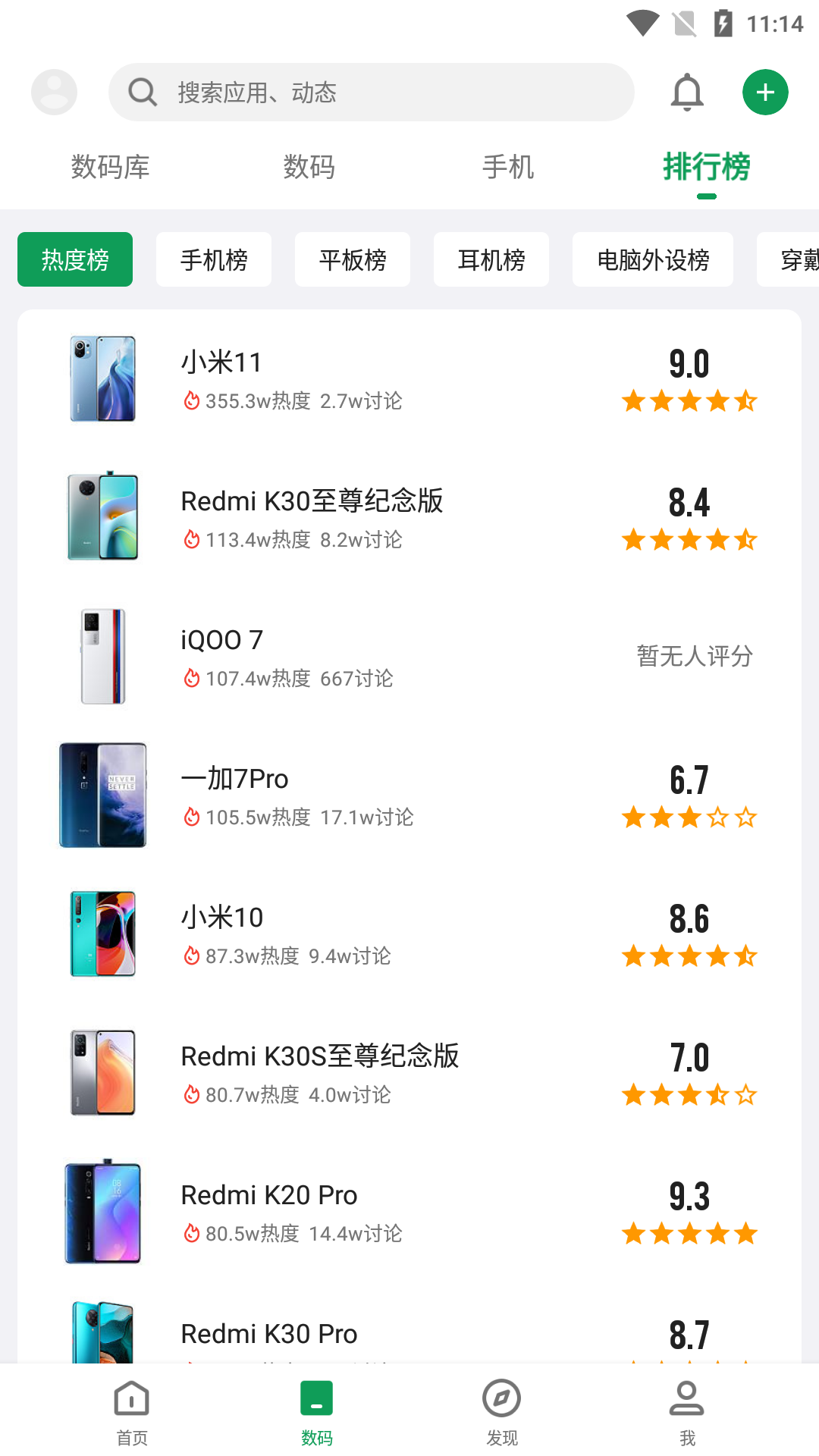酷安手机端下载_酷安正版免费下载