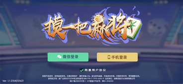 摸一把麻将安卓版_摸一把麻将中文版下载