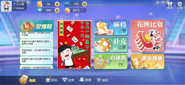 摸一把麻将安卓版_摸一把麻将中文版下载