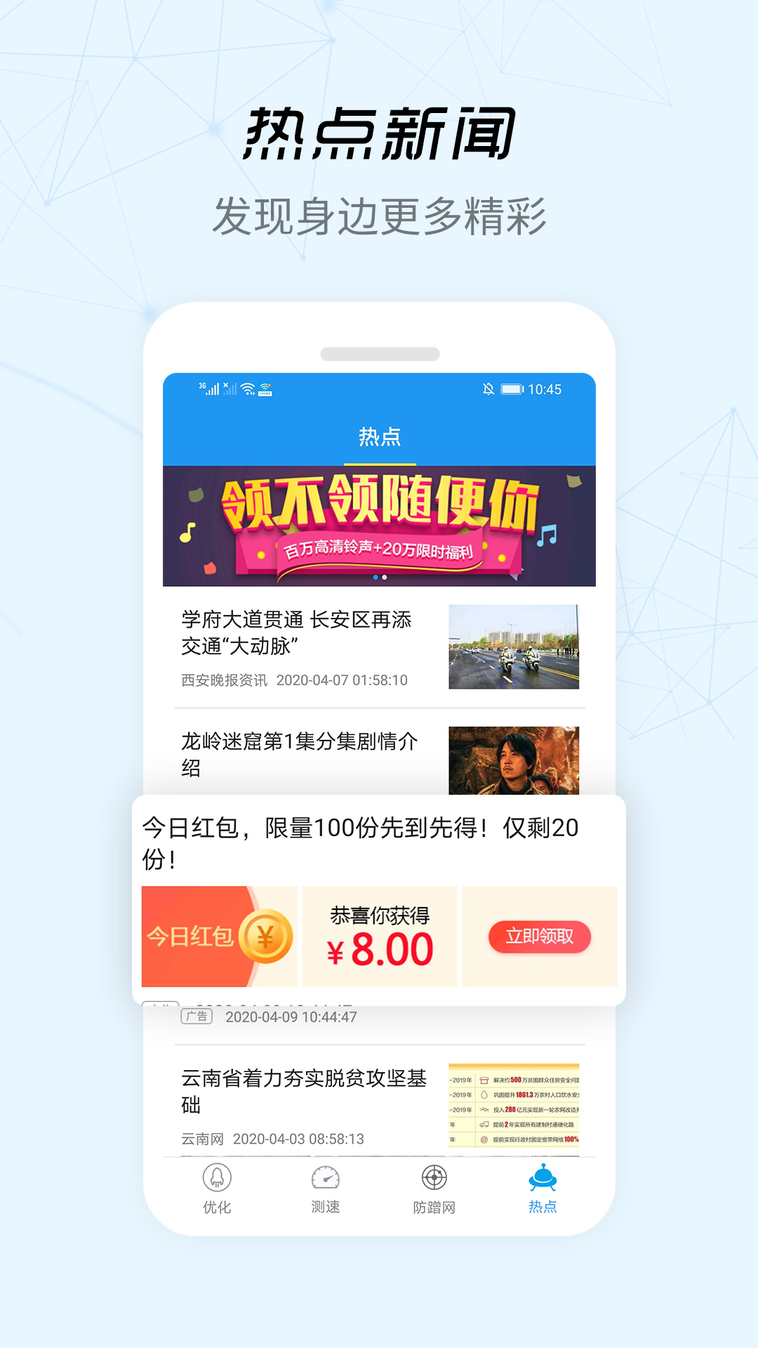wifi信号增强器免费版软件_wifi信号增强器最新版本下载安装