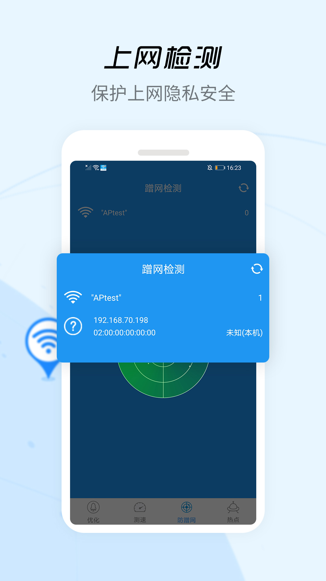 wifi信号增强器免费版软件_wifi信号增强器最新版本下载安装