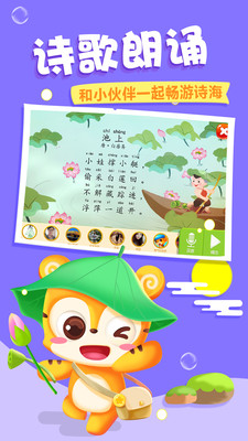 天天识字官方免费下载_天天识字官方下载