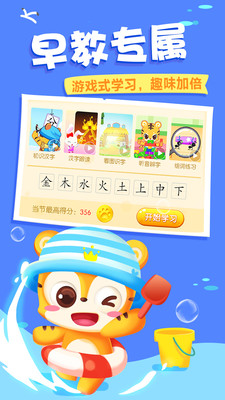 天天识字官方免费下载_天天识字官方下载