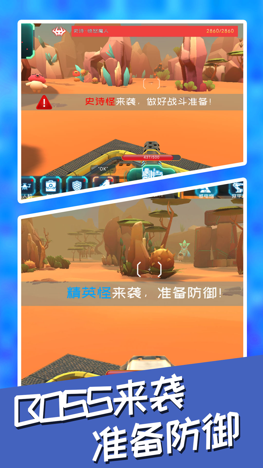 壁垒保卫战手机端下载_壁垒保卫战安卓App
