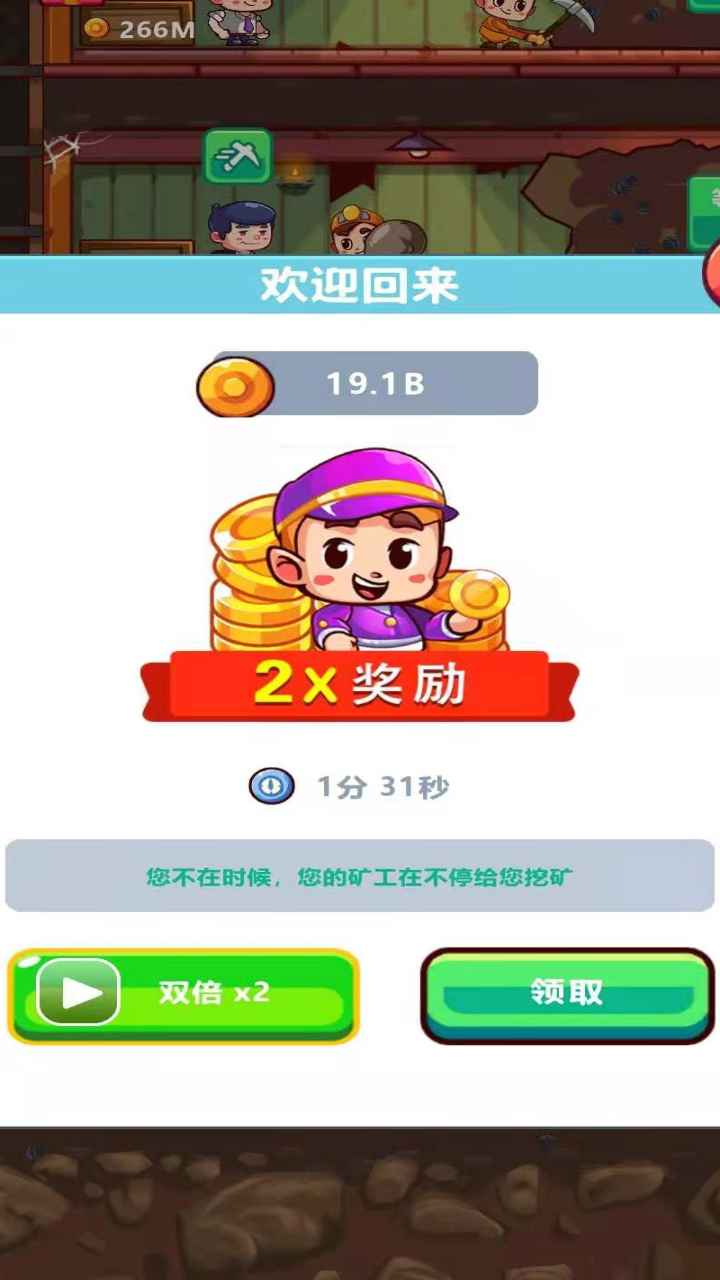 我家有座矿手机版下载_我家有座矿安卓版