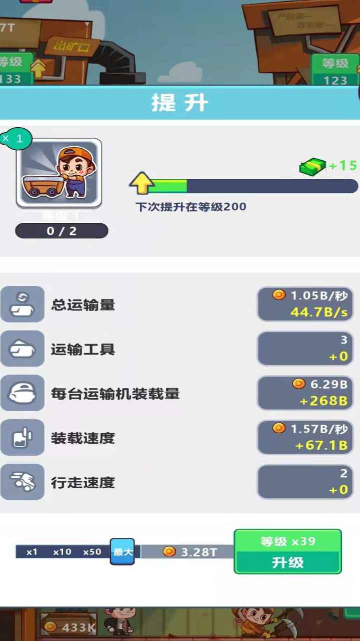 我家有座矿手机版下载_我家有座矿安卓版