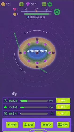 毁灭行星2025最新下载_毁灭行星官方手游下载
