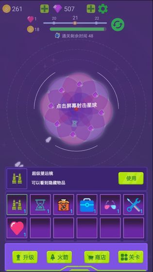 毁灭行星2025最新下载_毁灭行星官方手游下载