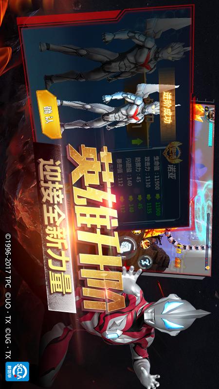 奥特曼超银河传说安卓版下载_奥特曼超银河传说安卓App