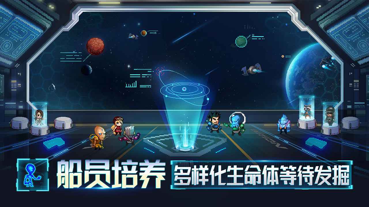 星舰起航2025新版_星舰起航安卓2025最新版本