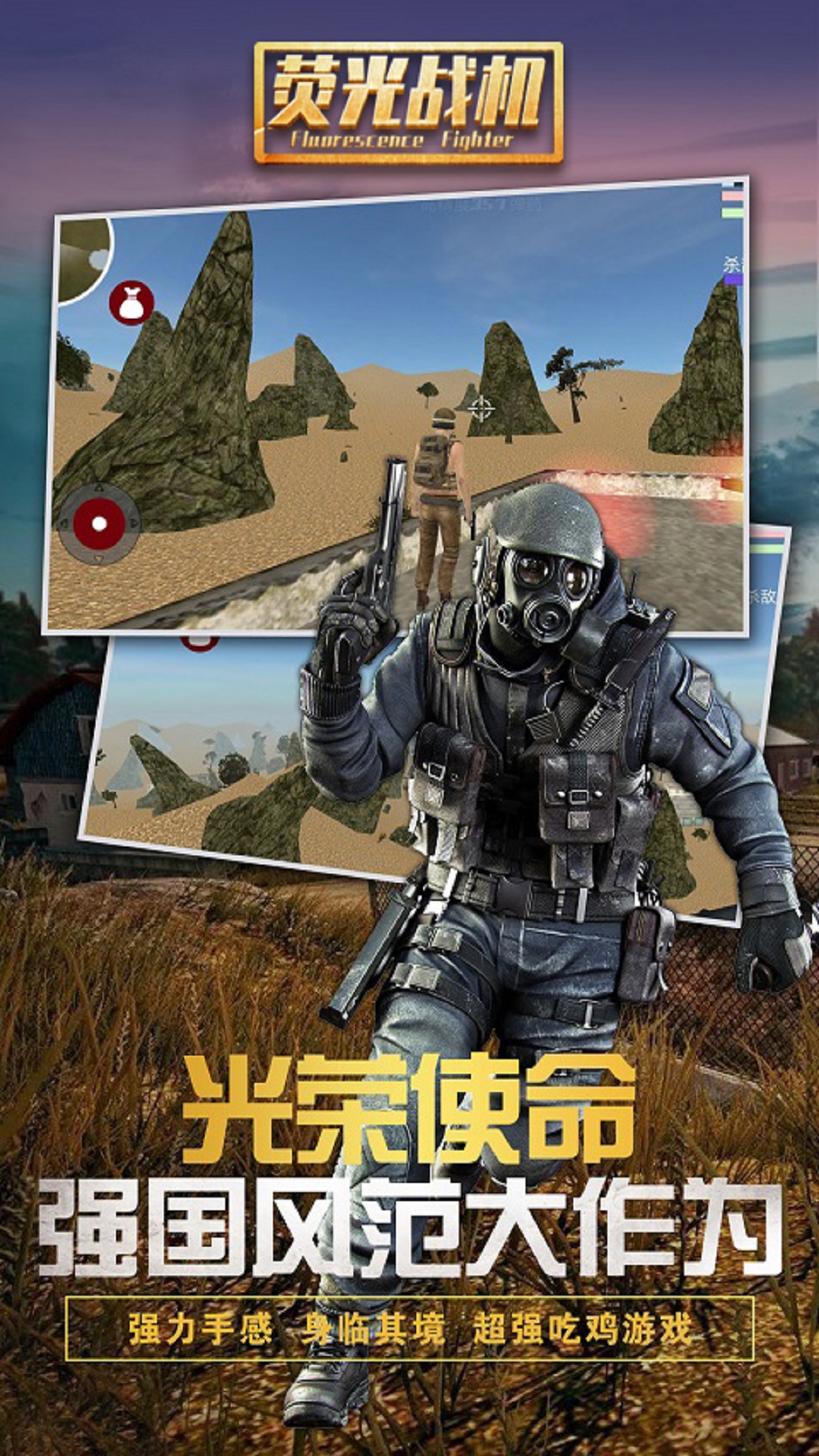 荧光战机下载官方版_荧光战机2025最新手机版下载
