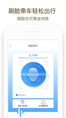 郑州地铁商易行2025最新下载_郑州地铁商易行免费2025新版