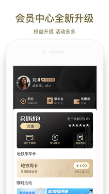 郑州地铁商易行2025最新下载_郑州地铁商易行免费2025新版