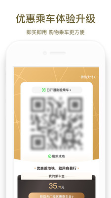 郑州地铁商易行2025最新下载_郑州地铁商易行免费2025新版