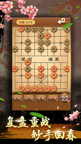 象棋大师对弈最新版本下载_象棋大师对弈最新版本下载安装
