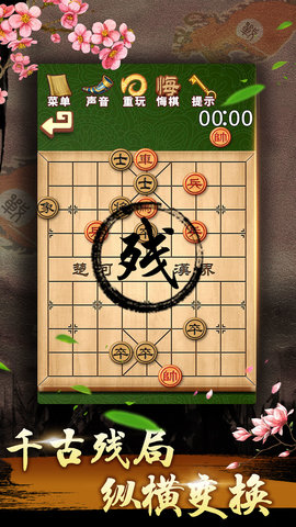 象棋大师对弈最新版本下载_象棋大师对弈最新版本下载安装