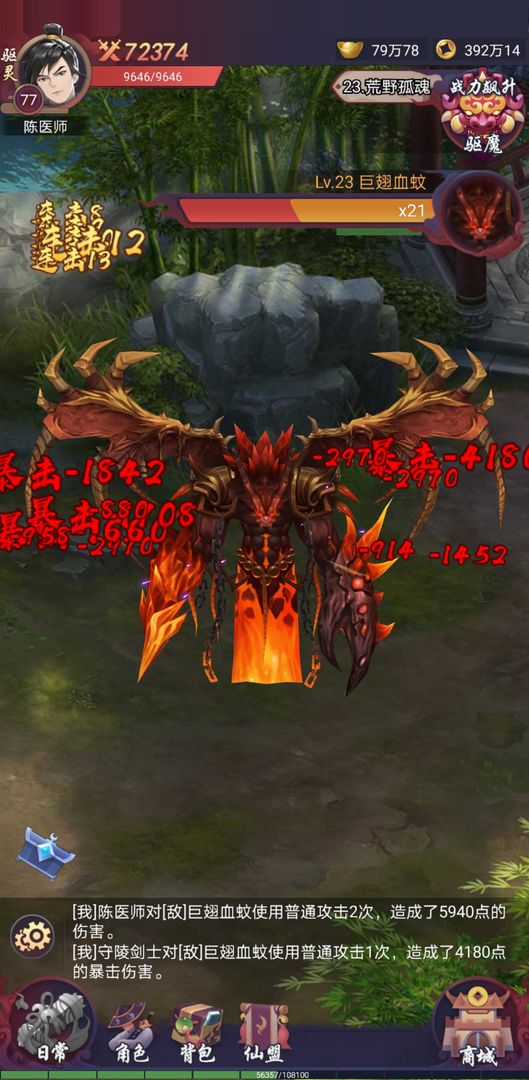 捉妖大天师纯净版下载_捉妖大天师手游