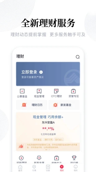 东兴198证券正式版下载_东兴198证券最新官网下载