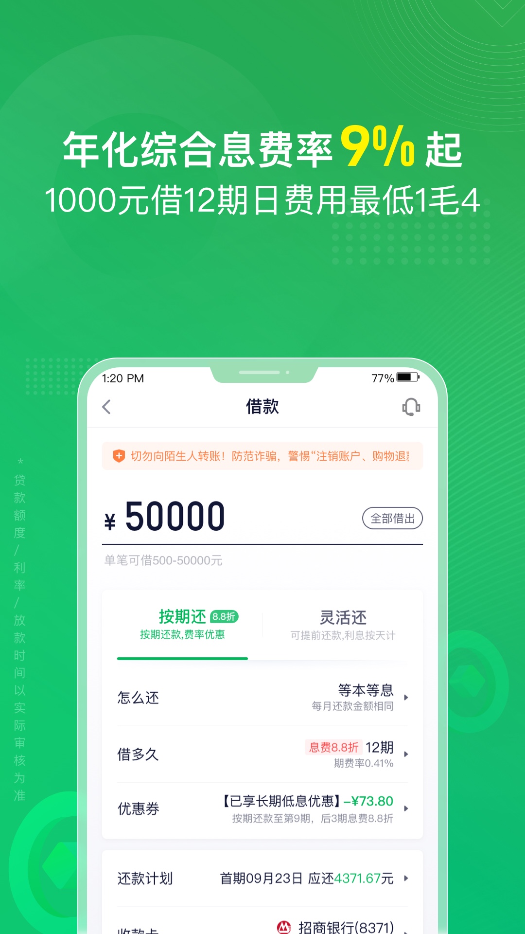 360周转灵最新版下载_360周转灵2025最新下载