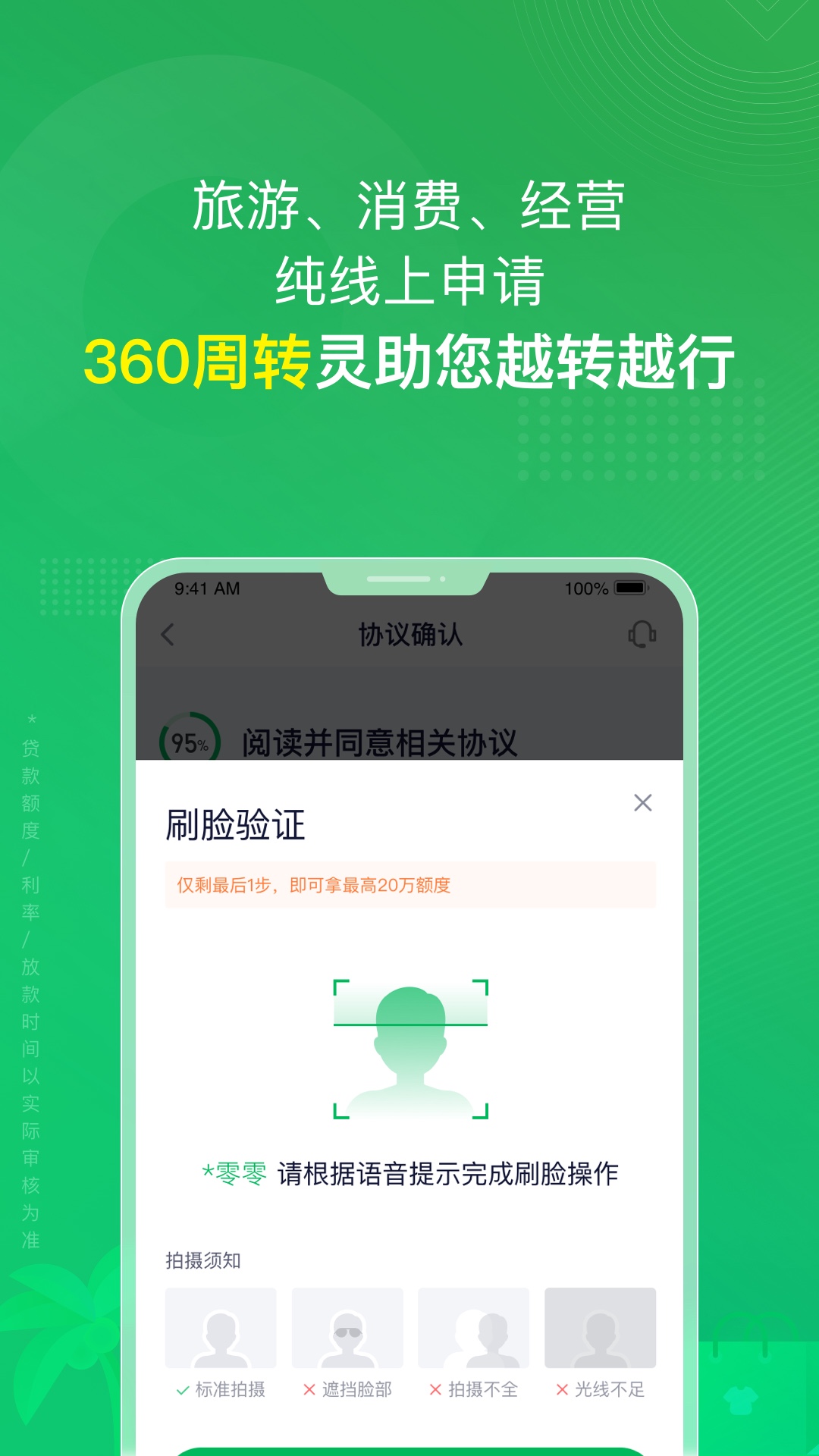 360周转灵最新版下载_360周转灵2025最新下载