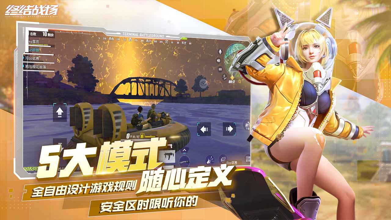 终结战场2025最新手机版下载_终结战场免费版游戏下载安装
