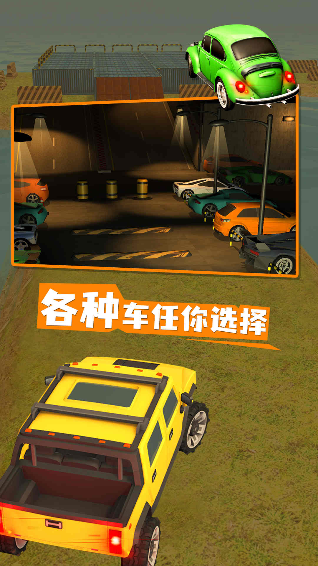 疯狂驾驶模拟下载最新版本2025_疯狂驾驶模拟APP安装下载