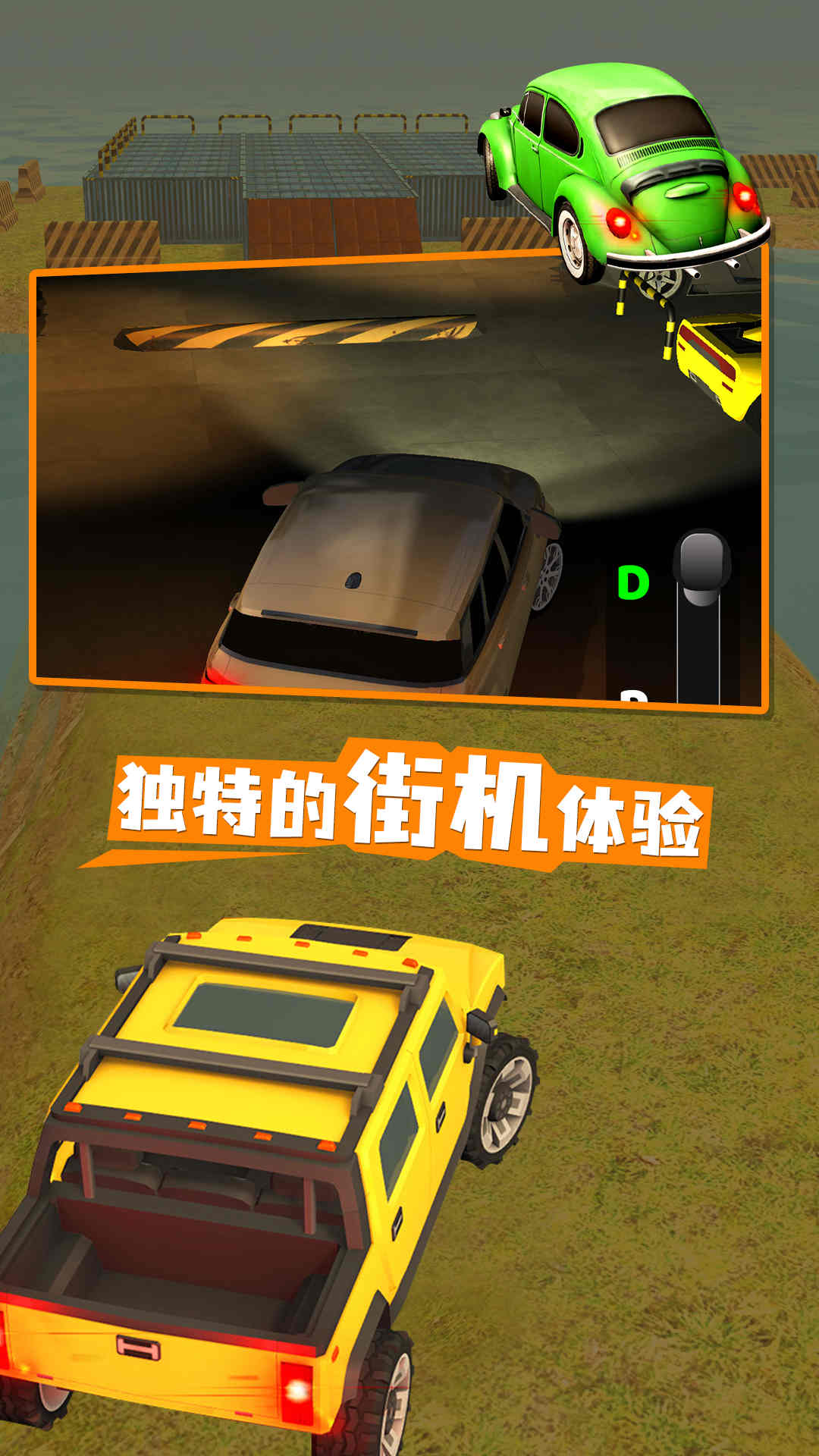 疯狂驾驶模拟下载最新版本2025_疯狂驾驶模拟APP安装下载