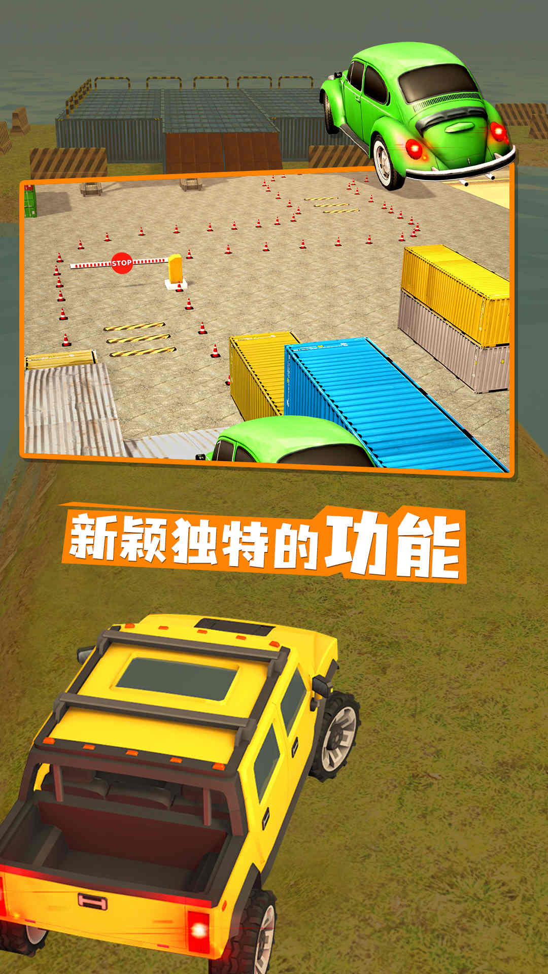 疯狂驾驶模拟下载最新版本2025_疯狂驾驶模拟APP安装下载