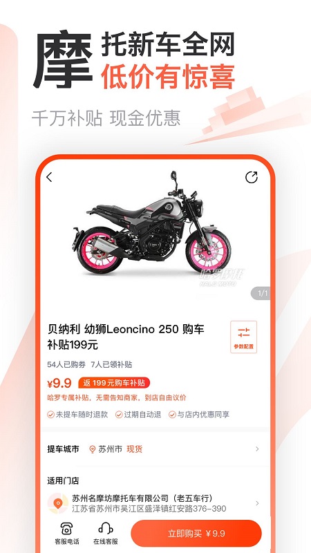 哈罗摩托APP下载安装_哈罗摩托下载手机版