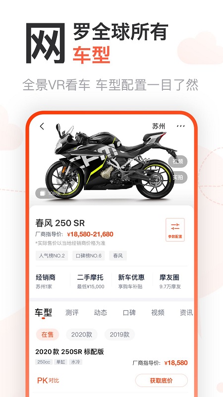 哈罗摩托APP下载安装_哈罗摩托下载手机版