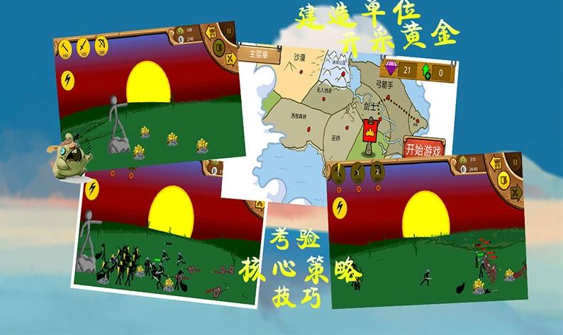火柴人黄金争夺战2025最新手机版下载_火柴人黄金争夺战2025新版