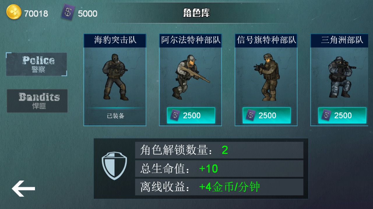 维和特警游戏最新版下载_维和特警游戏下载官方版