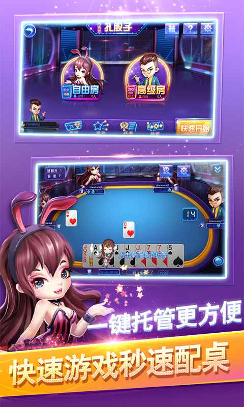 同城游扎股子免费2025新版_同城游扎股子手游APP下载