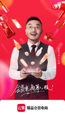 云集最新版本下载安装_云集手机端
