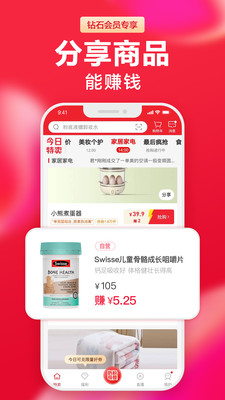 云集最新版本下载安装_云集手机端