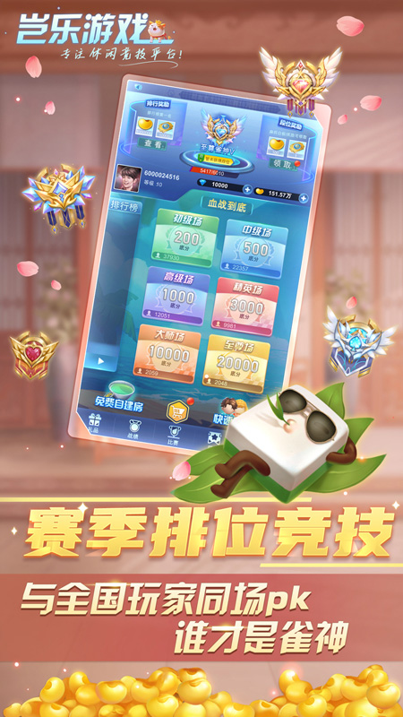 岂乐四川麻将手机客户端_岂乐四川麻将手机版下载