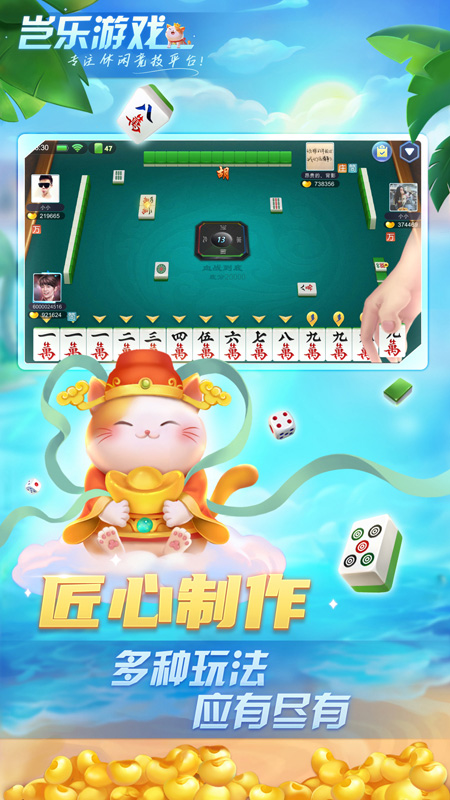 岂乐四川麻将手机客户端_岂乐四川麻将手机版下载