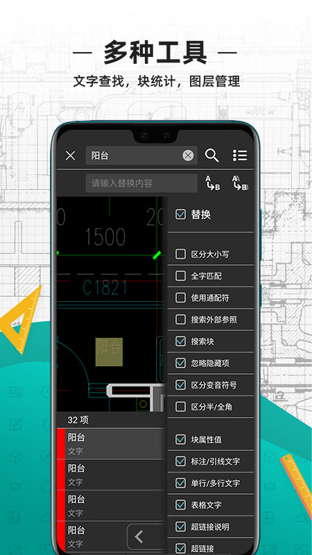 CAD看图王最新版下载_CAD看图王app最新官方版下载