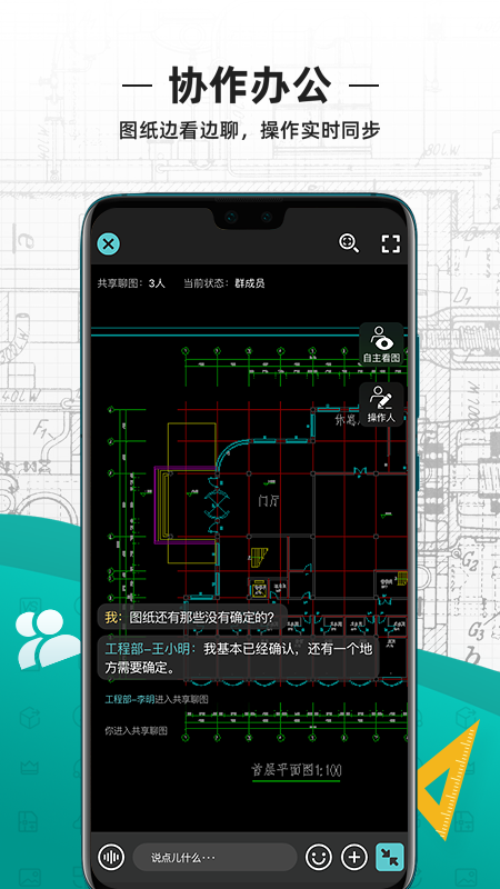 CAD看图王最新版下载_CAD看图王app最新官方版下载